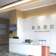 果冻酒店(漳州龙海永鸿澜悦城店)
