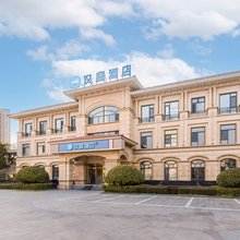 汉庭酒店(青岛金沙滩吾悦广场店)