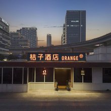 桔子酒店(南京南站地铁站店)