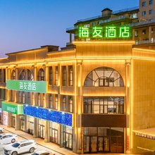海友酒店(奇台县店)