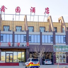 精河鑫园酒店(金沙山步行街店)
