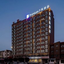 7天优品premium酒店(正阳慎东大道店)
