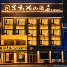 MISS·君悦澜山酒店(承德围场店)