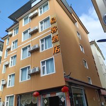 易客酒店