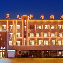 通许漫廷酒店