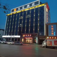 宝鸡昊星酒店
