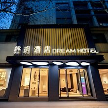 舒玥酒店(武汉广场万松园店)