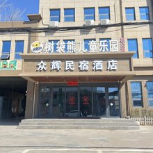 众辉民宿酒店