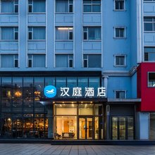 汉庭酒店(朔州民福东街美都汇广场店)
