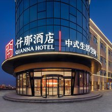 仟那酒店(信阳息县尚亿城店)