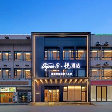 Super8·悦酒店(北京环球度假区店)