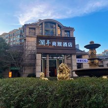 澜亭商旅酒店公寓(河西奥体中心店)
