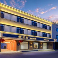 梵奢智能酒店(雄安新区雄县店)