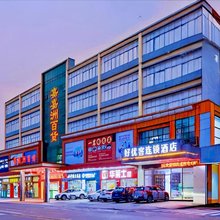好优客酒店(深圳坪山比亚迪石井地铁站店)