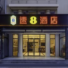 速8酒店(北京天通苑清华长庚医院店)