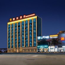 朝安酒店(海口美兰国际机场店)