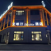 靖边艾唯汀Avitin酒店