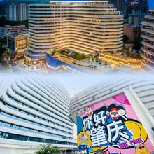 肇庆七星岩风景区·富米FullMe行政公寓(七星岩东门广场店)
