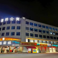 豪邦公寓(广州白云国际机场店)