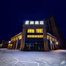 廊坊君澜酒店(中国医学科学院肿瘤医院店)