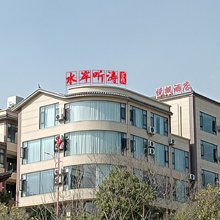 漾濞水岸听涛客栈