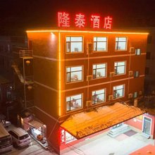 易水湖隆泰酒店(太行水镇店)