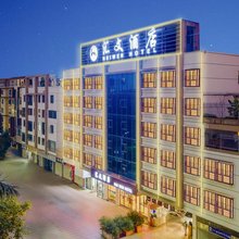 蒙自汇文酒店(州政府州委党校店)