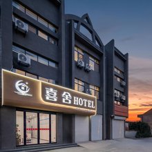 喜舍hotel (河下古镇万达广场店)
