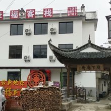 幸福朴宿民宿