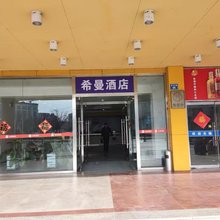 希曼民宿(平度青岛路店)