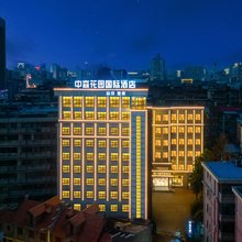 中森花园国际酒店(南昌八一广场滕王阁店)
