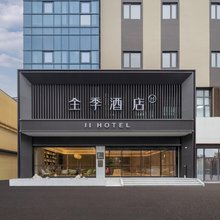 全季酒店(苏州湾吴江人民广场地铁站店)