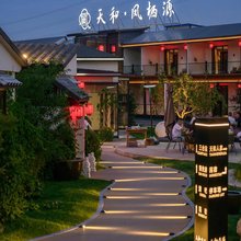 大同天和凤栖源度假酒店