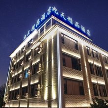 曲靖九天精品酒店