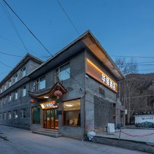 如家华驿酒店(忻州五台山风景区黛螺顶店)