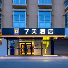 7天连锁酒店(北京五棵松301解放军总医院店)