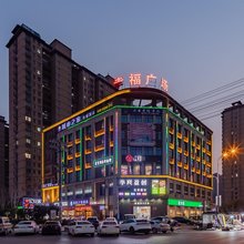 城市之家酒店(寿县蜀山产业园店)