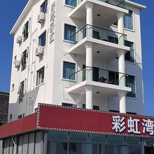 爱尚彩虹海景客栈(深圳较场尾店)