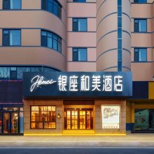 银座和美酒店(济南山东大学洪楼印象城七里堡店)