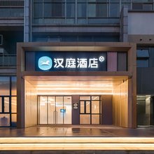 汉庭酒店(无锡鼋头渚风景区店)