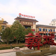 韩城禹龙宾馆