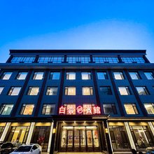白云宾馆(朝阳喀左政府广场店)
