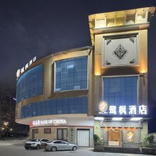 鹭枫酒店(远景楼宏远盖丽店)