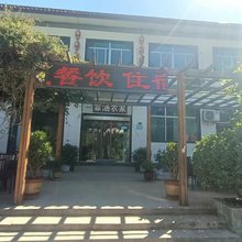 野三坡霏涵农家