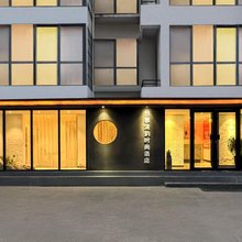 竹雅清韵时尚酒店(睢县客运总站店)