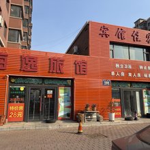 海逸时尚旅馆(长春菜市南街店)