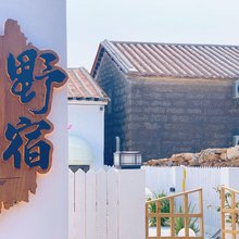涠洲岛野宿叁民宿(贝壳沙滩店)