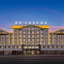 义乌君忆云澜国际酒店(国际商贸城全球数贸中心店)