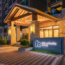 松湖酒店(漳州Hooray欢乐岛古雷开发区)
