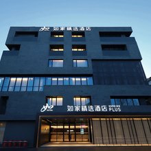 如家精选酒店(南京中山陵景区马群地铁站店)